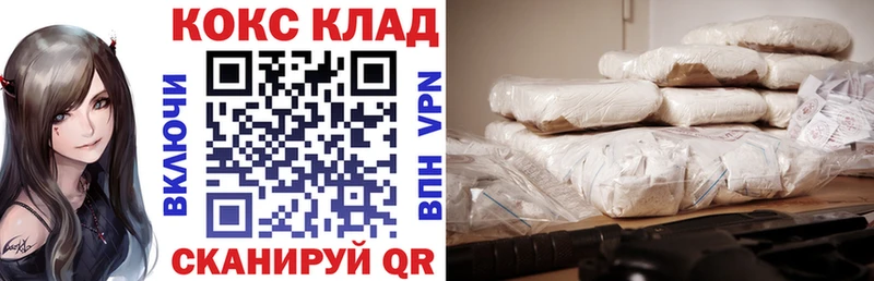 COCAIN VHQ  Называевск 