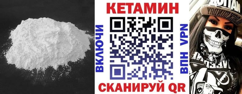 КЕТАМИН ketamine Называевск