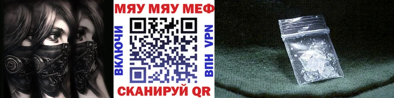 МЯУ-МЯУ мяу мяу  наркота  ОМГ ОМГ   Называевск 