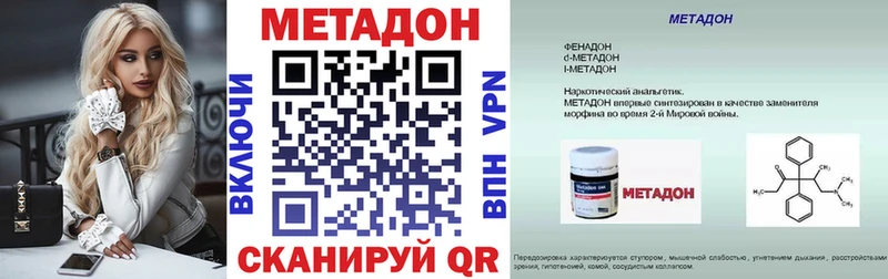 Метадон белоснежный  закладки  Называевск 