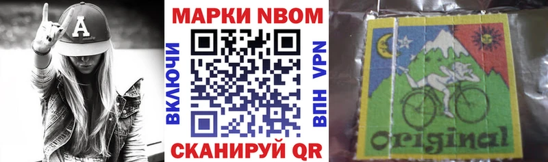 Марки NBOMe 1,8мг  площадка состав  OMG вход  Называевск  цены наркотик 